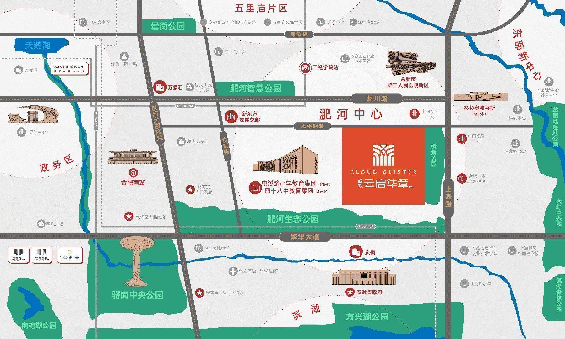 皖投云启华章花园售楼处电话：0551-66038977营销中心热线：4009211001。