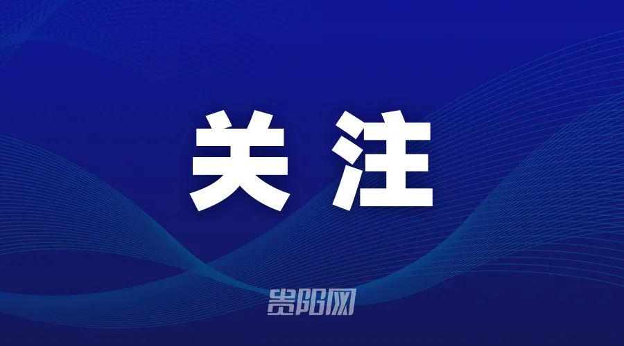 贵安智算队加紧训练备战贵阳“城超”