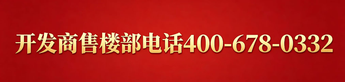 官方客服在线：400-678-0332