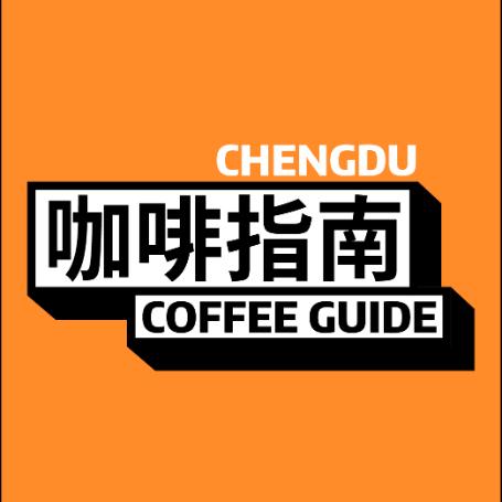 成都咖啡快讯