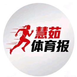 慧茹体坛