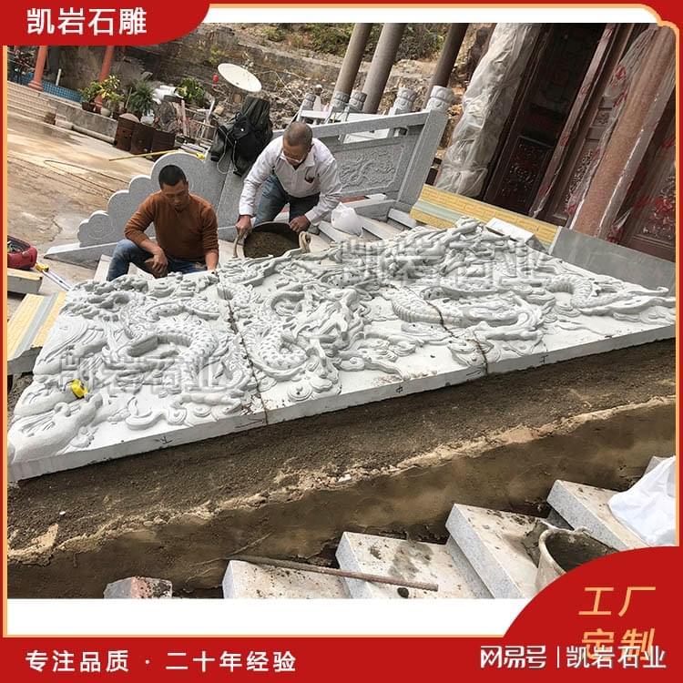 石雕九龙壁浮雕-凯岩石业