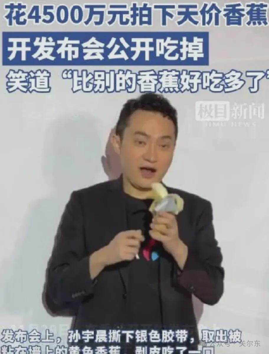 昨天共情孙宇晨的，今天还能笑出来吗？