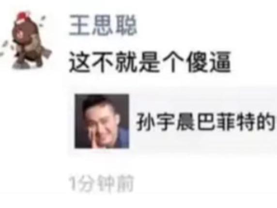 致孙宇晨：孙割，做人真的不能太聪明！