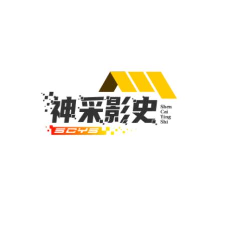 神采影史