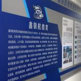 沈阳鑫铁航教育