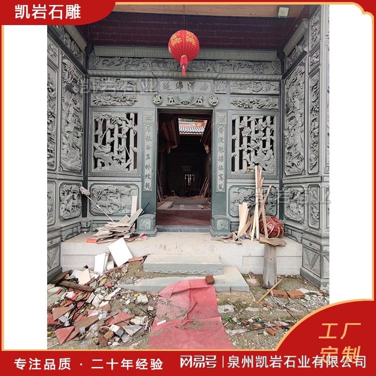石雕祠堂浮雕-凯岩石业