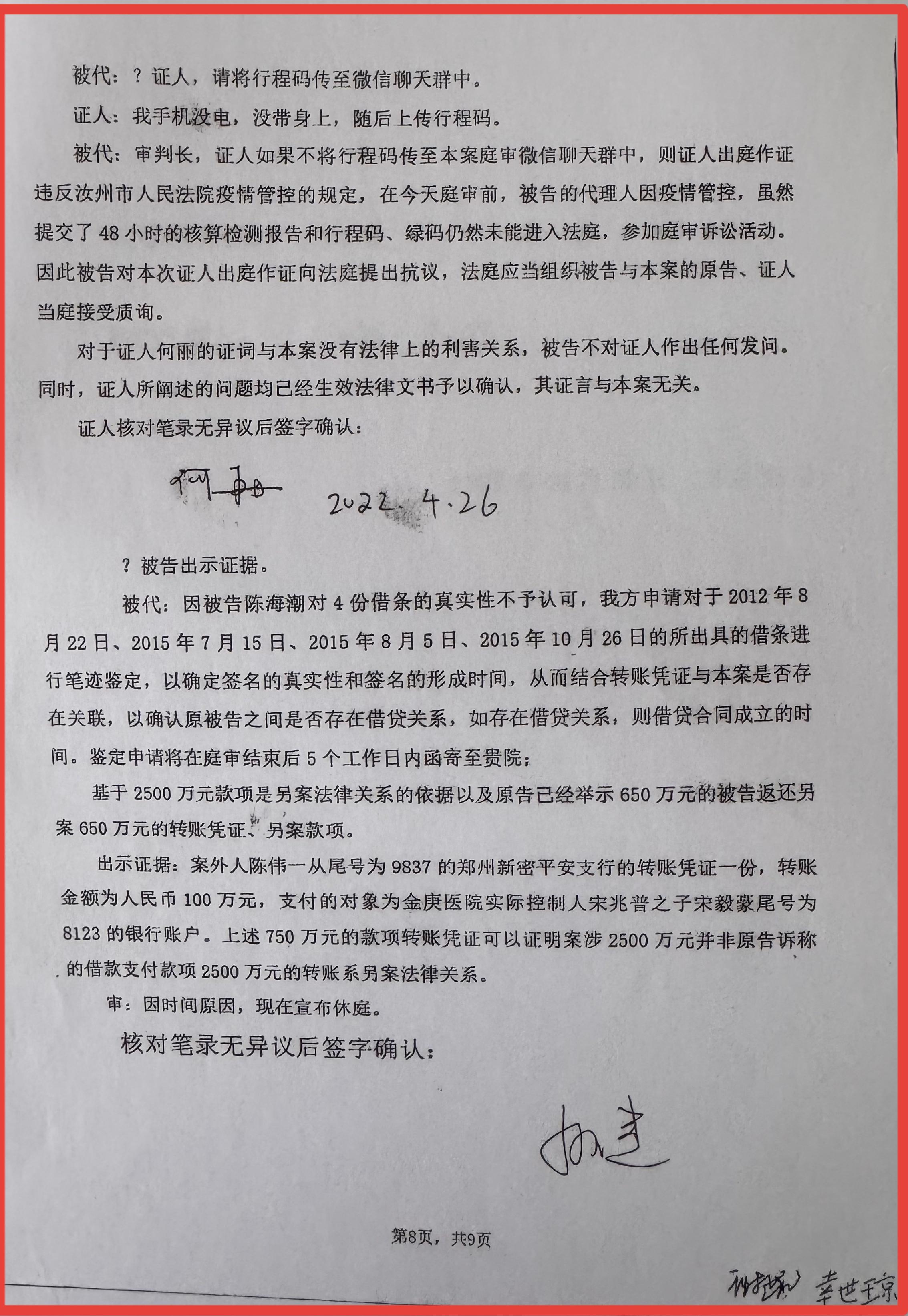 一审庭审笔录显示，无辩论及最后陈述记录