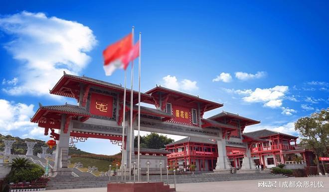 莲花公墓