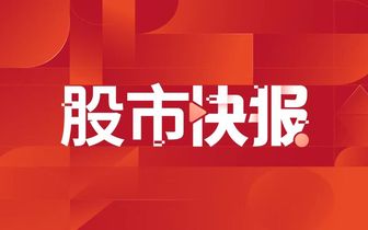 美股三大指数集体收涨超1%，加密货币、黄金股走强