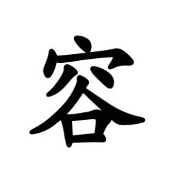 容友旅记
