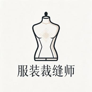 A小刘服装裁缝师