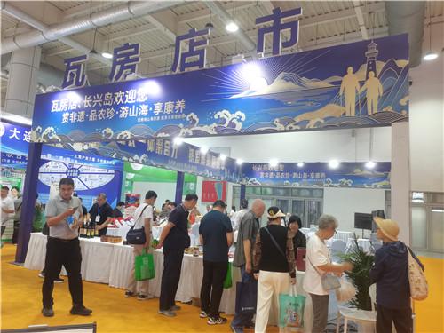 品乡味、赏非遗、享康养！瓦房店携手长兴岛亮相大连老博会