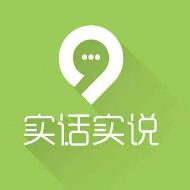 电动车实话实说