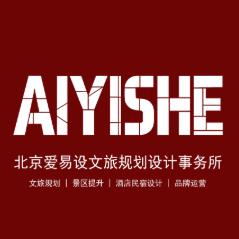 爱易设规划设计事务所