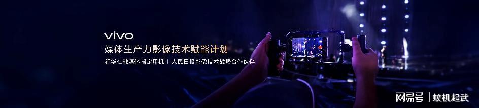 媒体生产力影像技术赋能计划正式启动