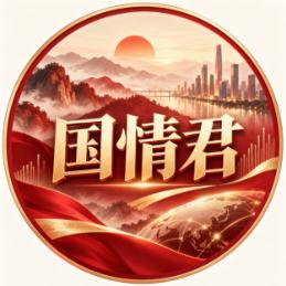 国情君