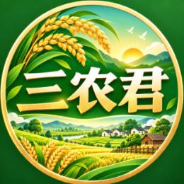 三农君
