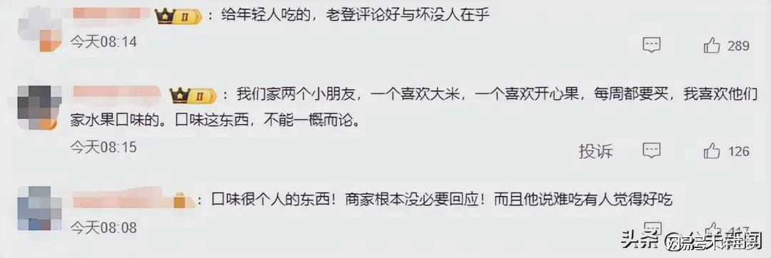 罗永浩炮轰野人先生，炸出史上最怂公关！