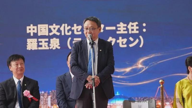 罗玉泉致辞