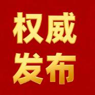 官方开发商售楼权威发布