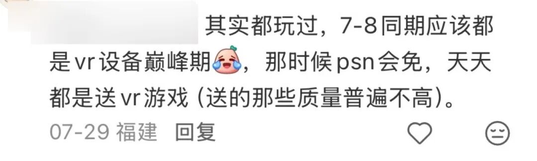 在八九年前，PSN几乎每个月都送VR游戏