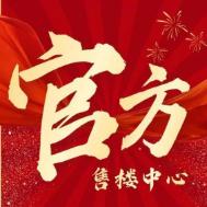 官方开发商售楼中心电话