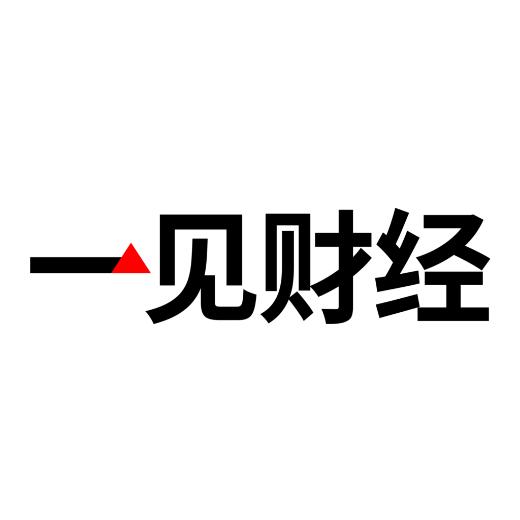 一见财经