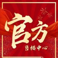 开发商售楼处官网权威发布