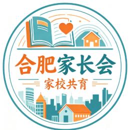 合肥家长会