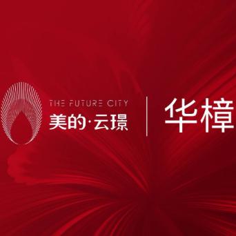 美的云璟