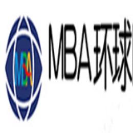 MBA环球站