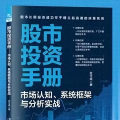 立成说投资