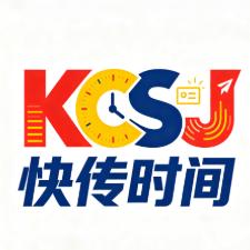快传时间