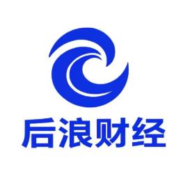 后浪财经工作室