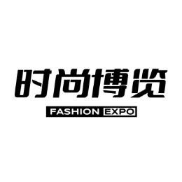 时尚博览
