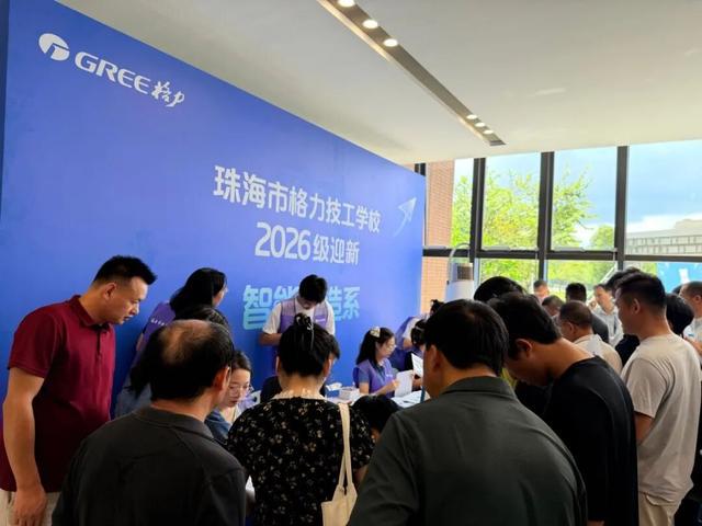 珠海市格力技工学校开学，董明珠担任校长！首届新生中有人中考620分，物理成绩近满分