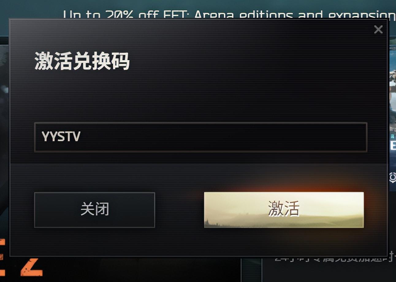 注意兑换码有效期为两周