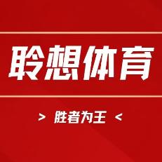 聆想体育