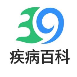 39疾病百科