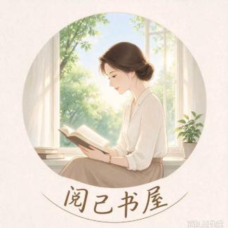 木棉与橡树