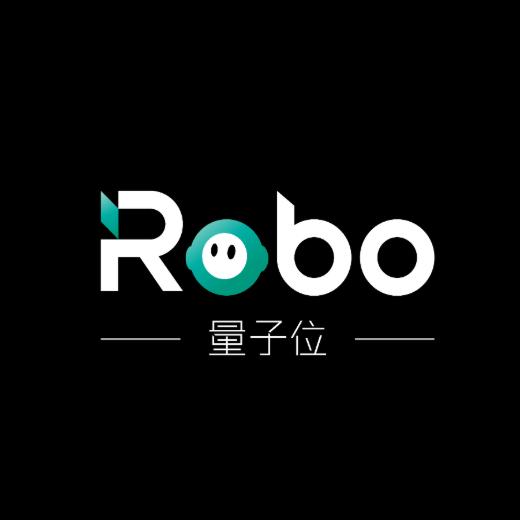 量子位ROBO