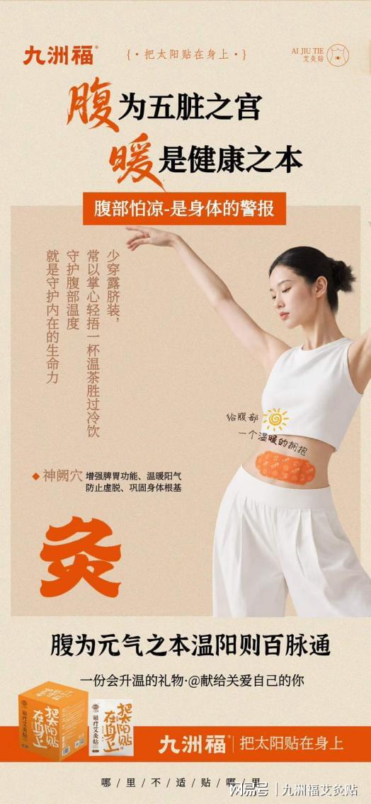 闺蜜平台九洲福艾灸系列10月活动有哪些产品参与？