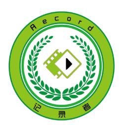 健康记录者