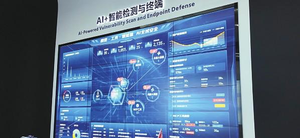 安恒信息AI+智能检测与终端数据展示大屏。本报记者王雪妮/摄