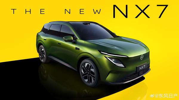 东风日产NX7