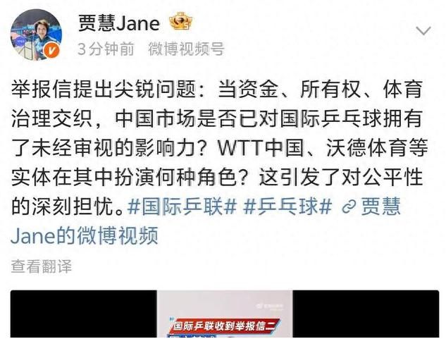 国际乒联核查举报信，王曼昱孙颖莎抽签两极化，这回终于要明朗！