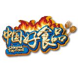 中国好食品栏目