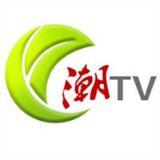 潮TV