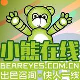 小熊在线官方账号